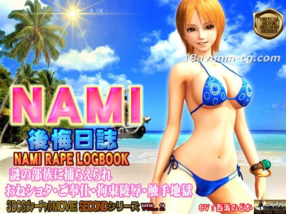 [3D]NAMI 後悔日誌(キャミソール)高清海报