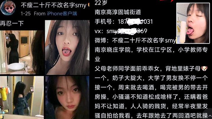 南京晓庄学院孙梦盈只要喝完酒就显现母狗本质谁都可以操高清海报