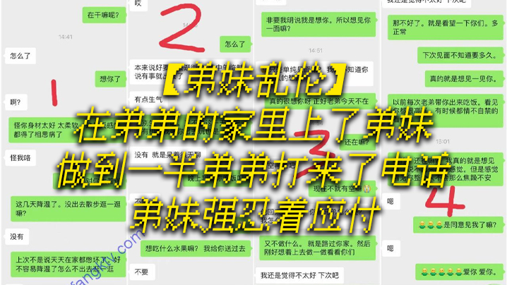 弟妹乱伦在弟弟的家里上了弟妹做到一半弟弟打来了电话弟妹强忍着应付高清海报