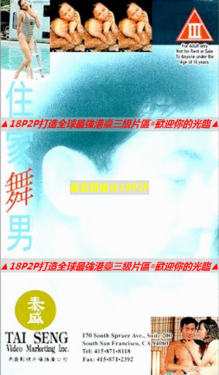 在家舞男【国语中字】CD1高清海报