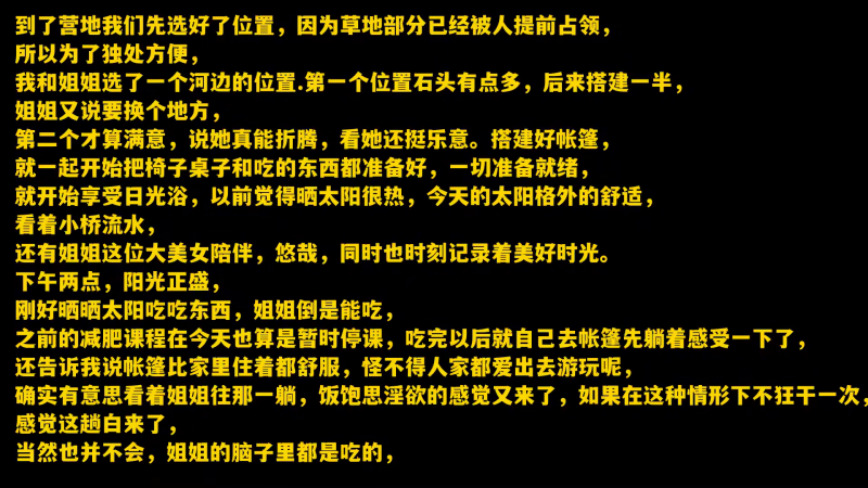 会喷水的亲姐姐最原始的激情野外营地与姐姐大战潮吹内射扩阴器窥视流向子宫的精液高清海报