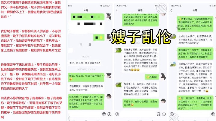 嫂子乱伦强上哺乳期蒙眼反差婊嫂子我强奸了嫂子愉悦的乱伦过后又该怎么面对高清海报