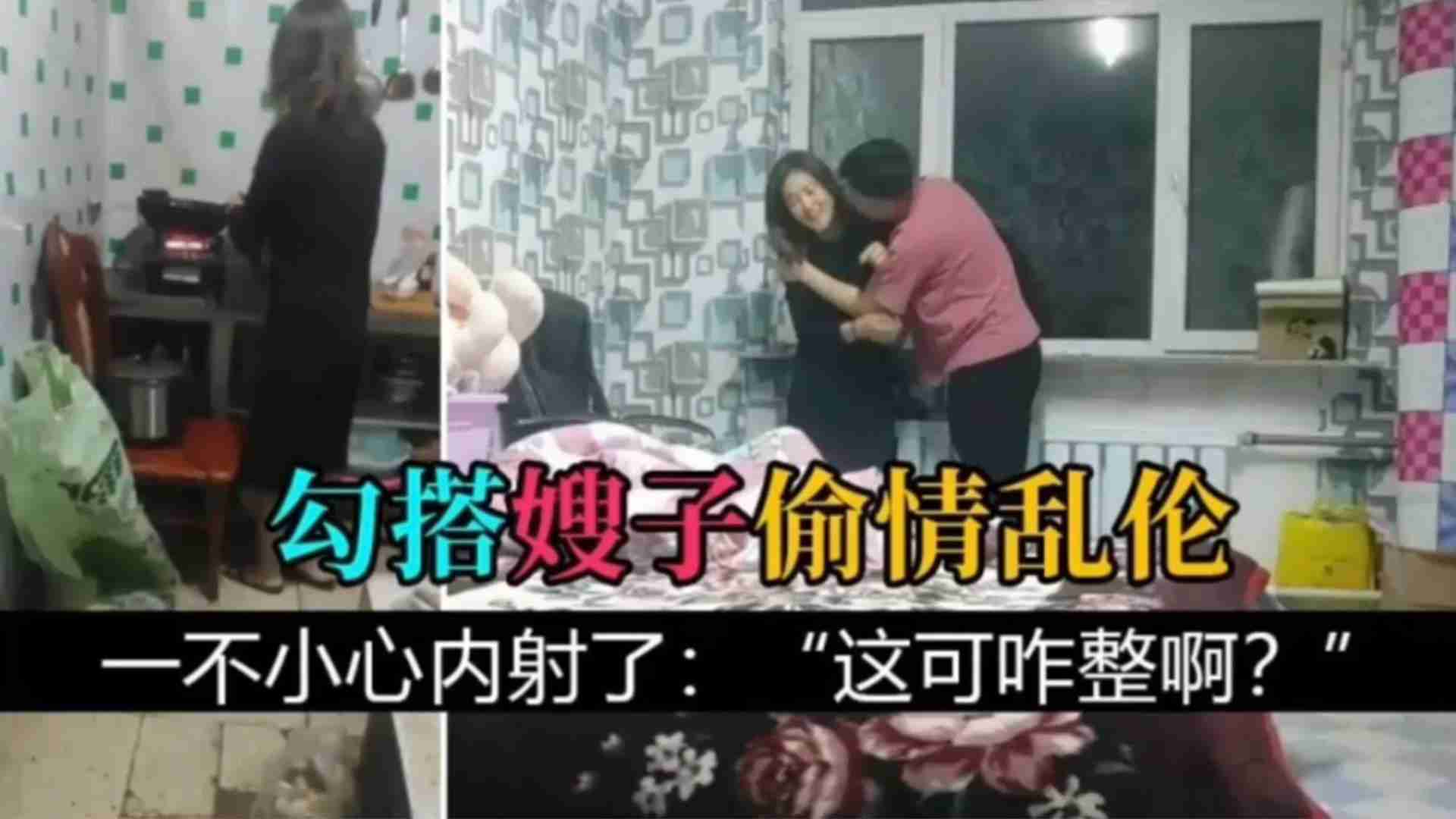 偷情乱伦勾搭嫂子出轨做爱一不小心内射了这可咋整啊高清海报