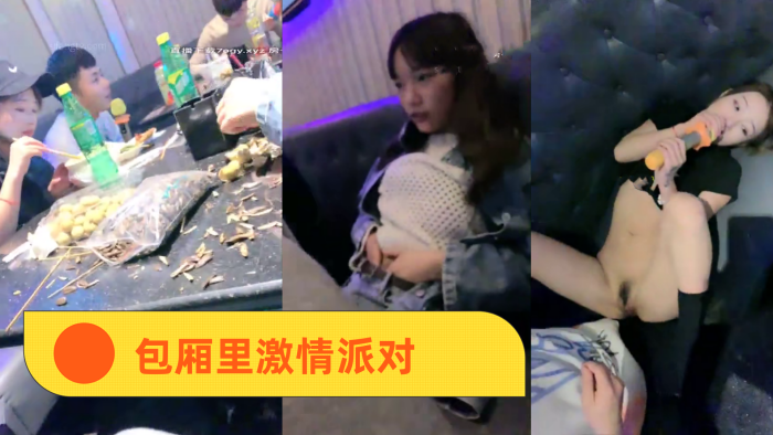 KTV精神小妹包厢里激情派对高清海报