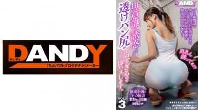 【高清有码】104DANDY-839Aゴミ集积场でタイトワンピが透けすぎてパンツが丸见え状态の奥さんと2人高清海报