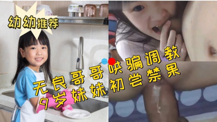 兄妹乱伦妹妹超级喜欢吃棒棒高清海报