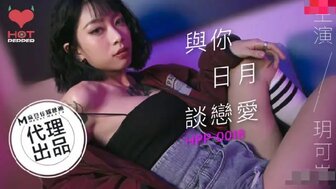 女优系列HPP0018 與你日月談戀愛高清海报