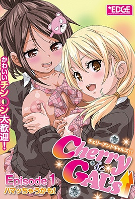 Cherry &amp; GALs↑↑高清海报