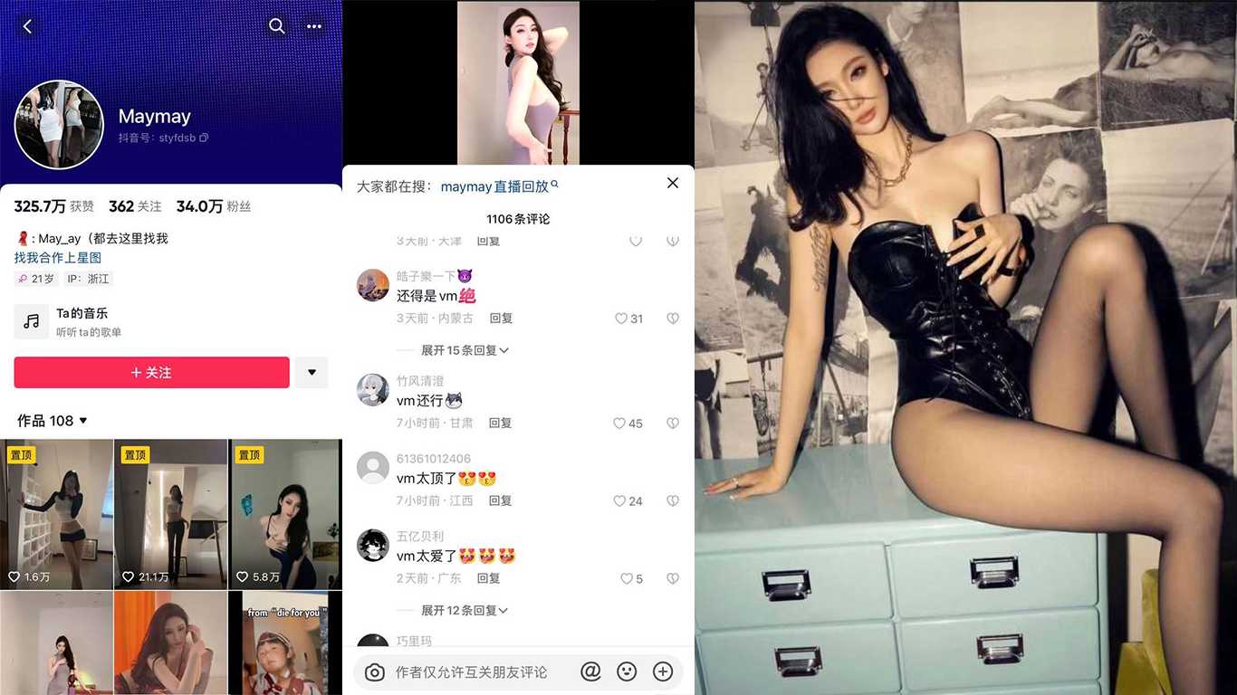 抖音篮球大V野球帝凯瑞图女友maymay大尺度私房福利高清海报