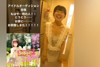 FC2PPV 3854549 アイドルオーディション合格。あの子の自宅で裸エプロン！！妄想でしかなかった夢のひと時。高清海报