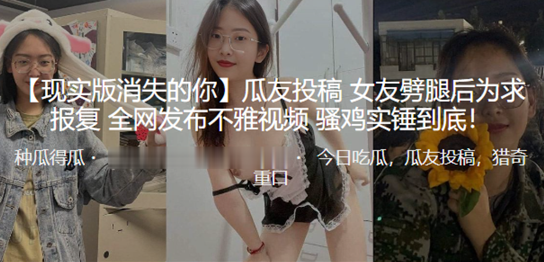 现实的女友劈腿后报复全网发不雅视频骚鸡实锤到底高清海报