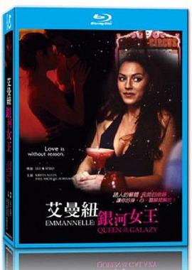 艾曼纽·银河女王.Emmanuelle, Queen of the Galaxy.1994.US.BluRay.1478x1080p.x264.DTS-KOOK.[英语中字]高清海报