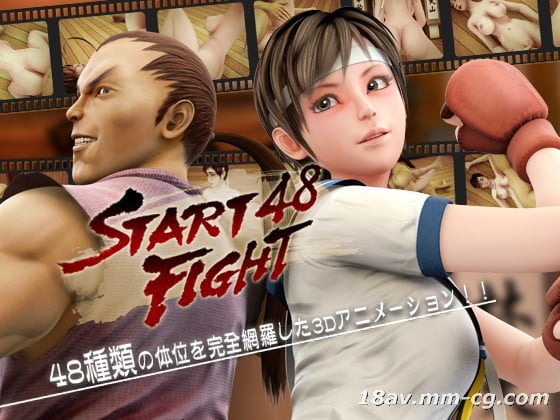 [3D]START FIGHT 48高清海报