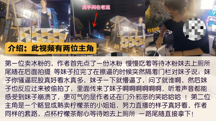 厕所闯拍偷拍卖冰粉妹子隔着门板喊话把妹子整崩溃了里面传来了妹子啊啊啊的狂叫高清海报