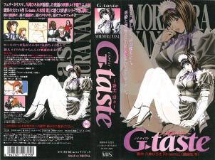 G-taste ～森村 奈々～高清海报