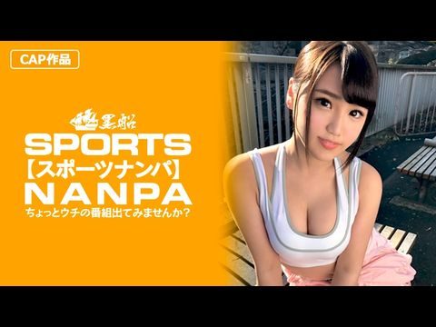 326SPOR-012 【スポーツ女子】エロカワスポーツ女子をピッチピチなエロウェアを堪能してから激押しでエッチ突入！高清海报