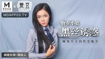 女优系列MAD023 物業小姐假裝卡在洗衣機黑絲誘惑高清海报