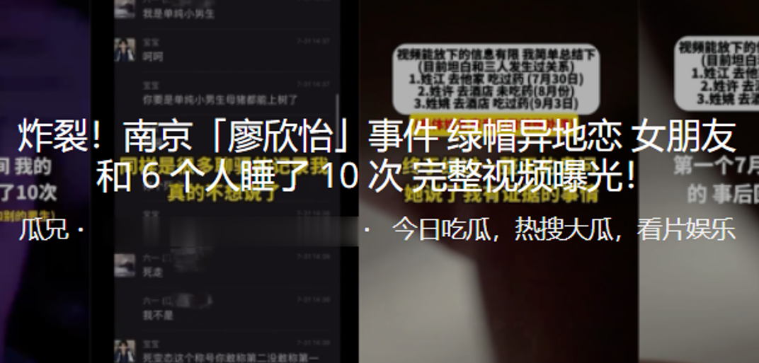 炸裂！事件绿.帽异地.恋女朋友.和 6 个.人睡.了 10 次 完整.视频曝.光