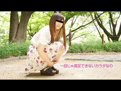 10Musume-060619_01 もっとエッチな事して欲しい高清海报