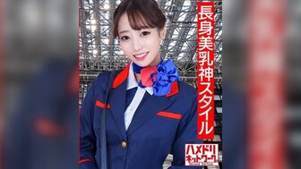 328HMDNC497 長腿人妻空姐制服激情做愛 潮吹MAX高清海报