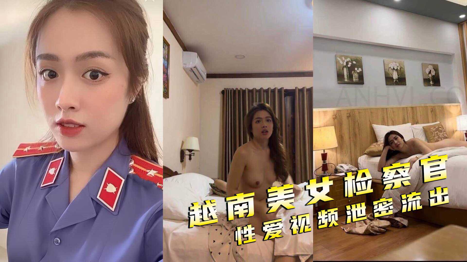 越南美女检察官与男友自拍泄密流出越南妹是真的骚啊高清海报