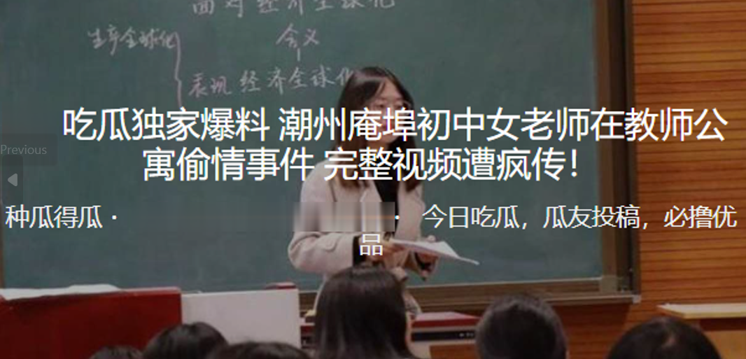 独家爆料深圳初中女老师在公寓偷情事件_完整视频遭疯传高清海报