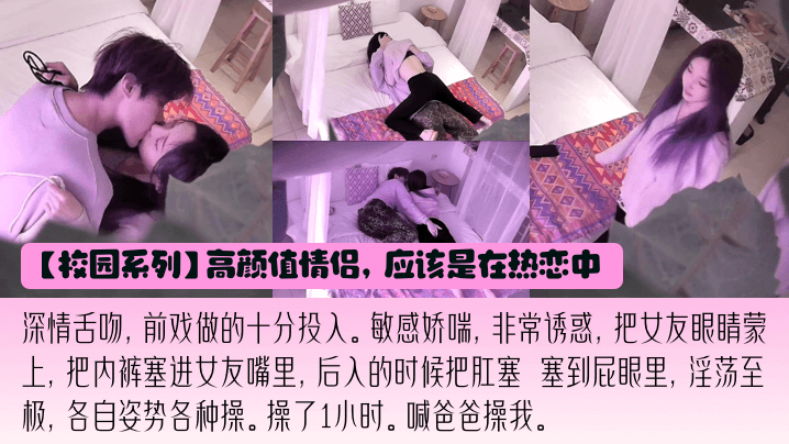 最新泄密小仙女欲绝还迎深情做爱深情舌吻敏感娇喘操的喊爸爸高清海报