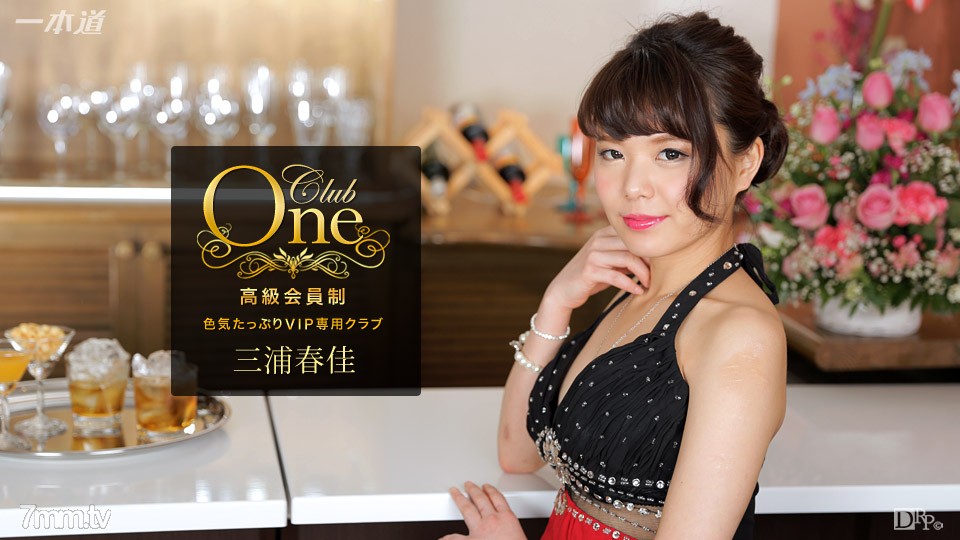 051117_526 CLUB ONE 三浦春佳高清海报