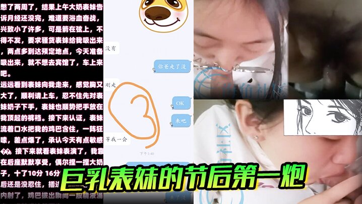 乱伦巨乳表妹的节后第一炮虽经期忍不住插入了内射