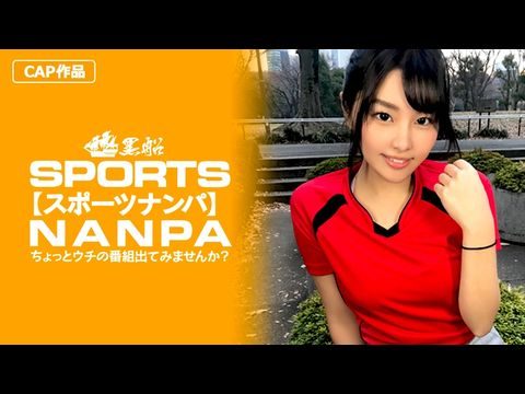 326SPOR-013 【スポーツ女子】巨乳でムチエロなのにクビレのあるスポーツ女子のアンニュイ気分を吹っ飛ばす快感アヘ顔鑑賞！高清海报