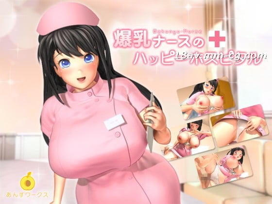 [3D]爆乳ナースのハッピーホスピタル高清海报