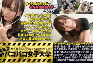 300MIUM-093 保健の先生に憧れて進路を決めた純真無垢な超絶美人の優等生！一見お堅い高学歴女子は、週に5回特大電高清海报