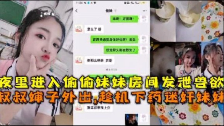 夜里偷偷带妹妹上车发泄兽欲叔叔婶婶外出趁机强上妹妹