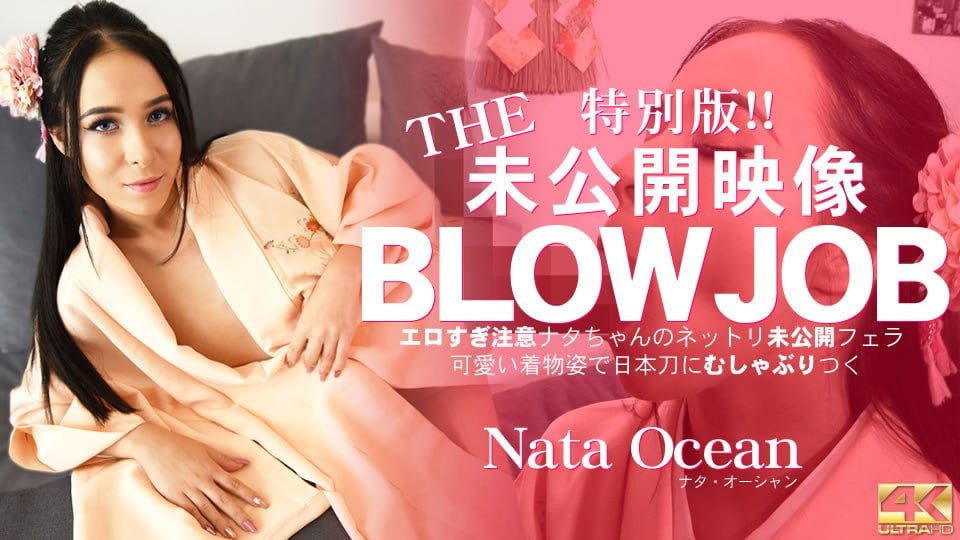 金8天国 3189 ナタ オーシャン THE 特別版未公開映像！BLOWJOB 可愛高清海报