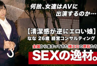 261ARA-446 【超SSS激カワ会社員】26歳【清潔感が逆にエロい】ななちゃん参上！仕事帰りにAV出演する彼女の応募理由は高清海报