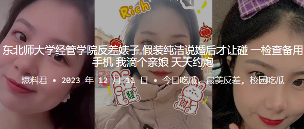 东北师.大学经.管学院.反差婊.子假装纯.洁说婚.后才.让碰一检查.备用手机我滴个.亲娘天天约.炮高清海报