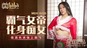 角色扮演MDX0235-01 霸氣女帝化身痴女 借酒色誘強上路飛高清海报