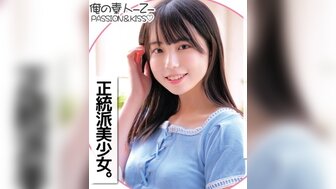 230ORECO144 只要付錢就能操的甜美正統美少女 接吻調情勾起性慾高清海报