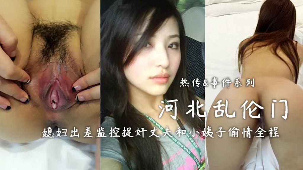 河北滦县姐夫门姐夫给小姨子舔逼主动69被发现高清海报