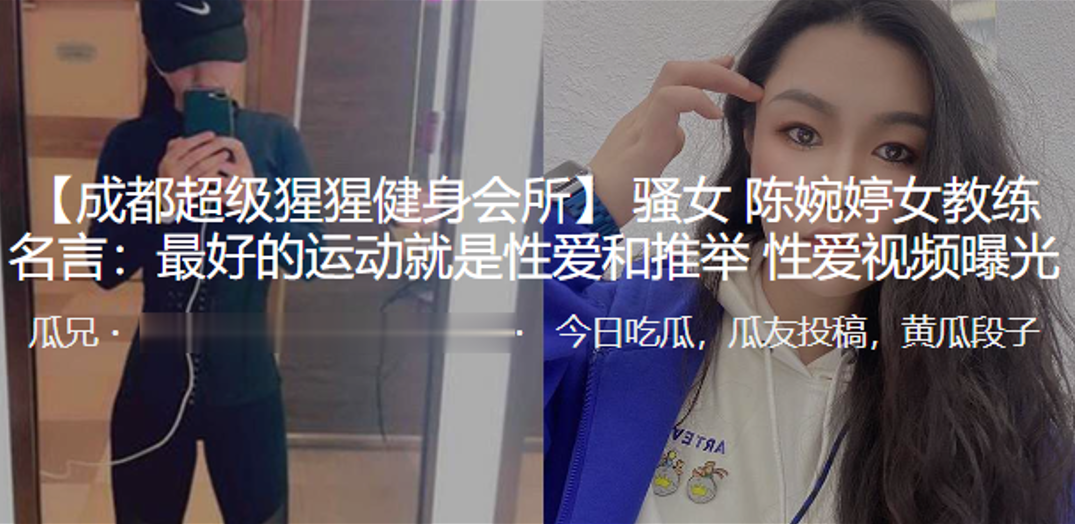 反差婊教练名言推举性爱视频曝光高清海报