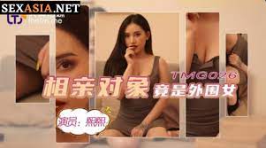 TMG026相親對像竟是外圍女高清海报