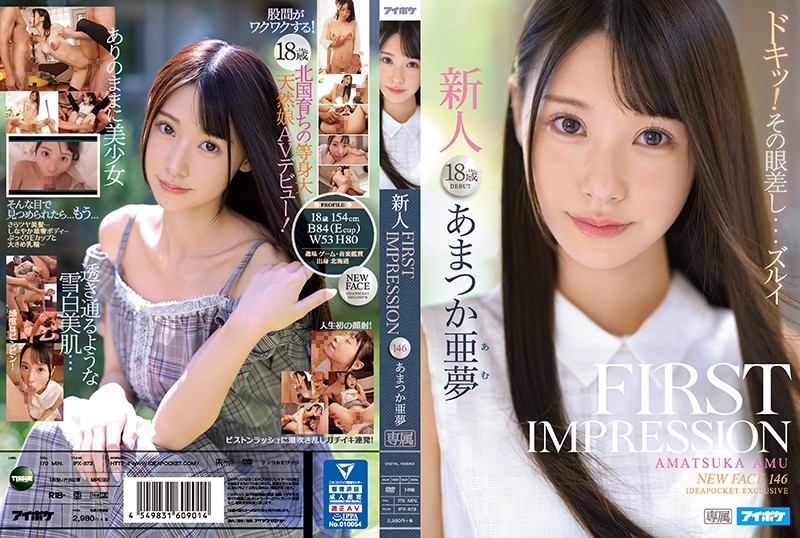 IPX-573 第一印象 146 Amuuka Amu高清海报