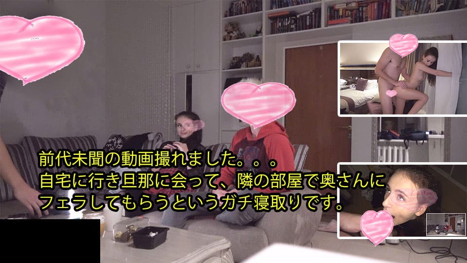 -隣の部屋で奥さんに フェラしてもらうというガチ寝取りです！高清海报