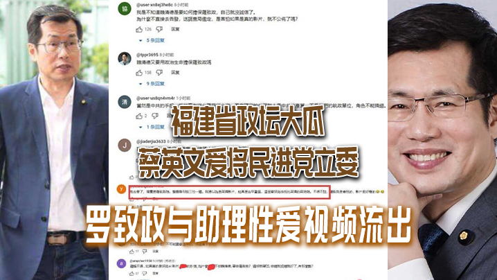 历史黑瓜X文爱将民罗致政与助理性爱视频流出高清海报