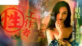 凌辱MDSR0002-EP4 性工作者[EP4] 娼妓母親的秘密高清海报