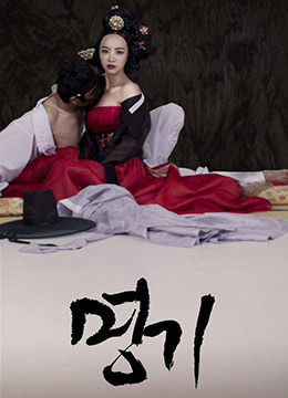 名妓.A Celebrated Gisaeng.2014.KR.UNCUT.HDRip.1920x1080p.x264.AAC-KOOK.[韩语中字]高清海报