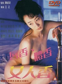 唇香.体香.女人香高清海报