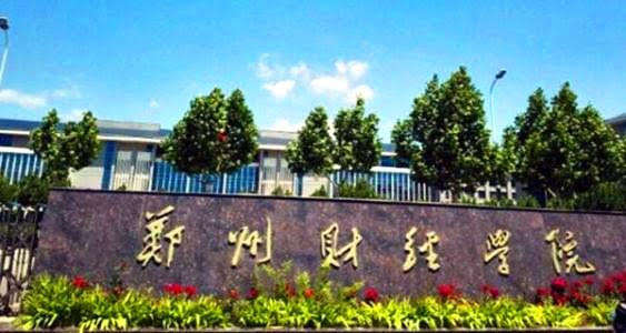 【网曝门】郑州财经学院-下沉广场事件 全记录高清海报