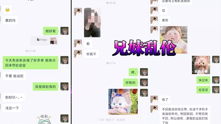 兄妹乱伦高三18岁的清纯妹妹破处我妹的不是我高清海报