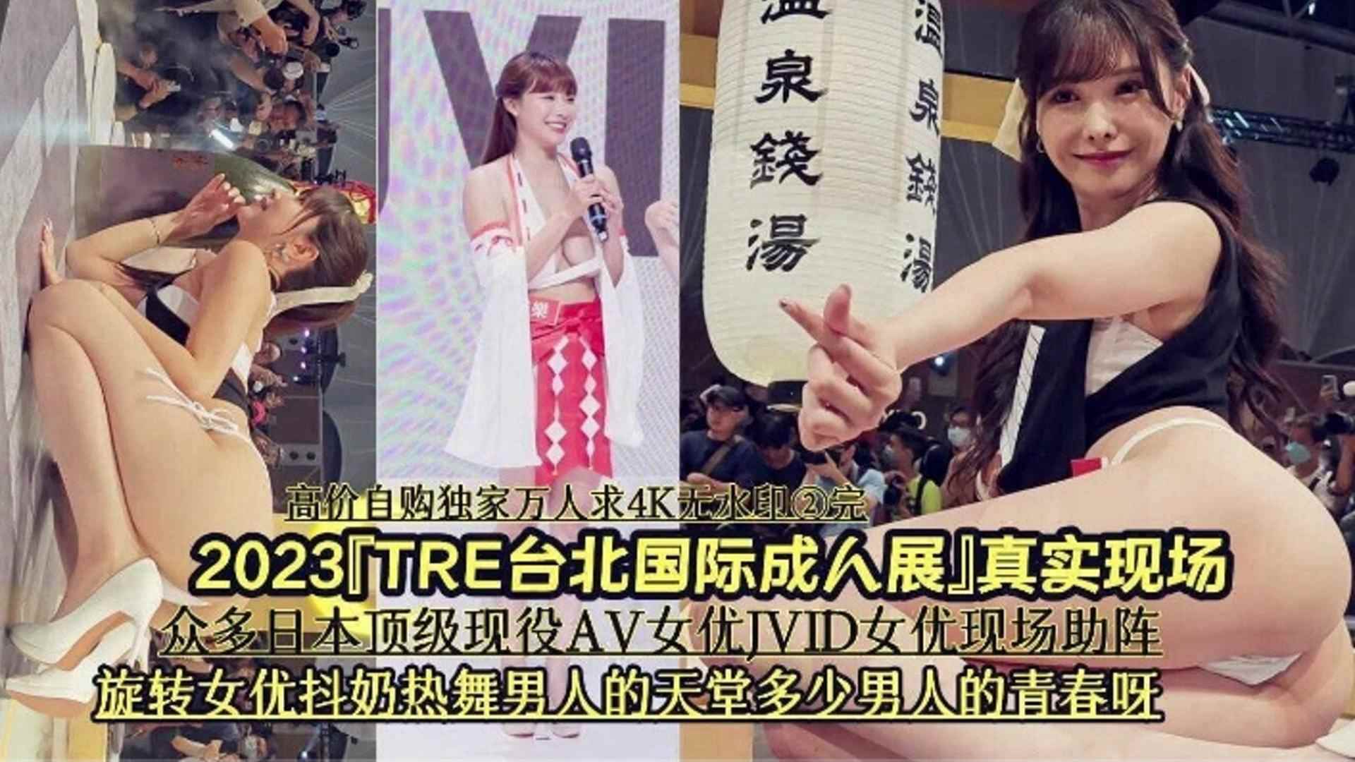 2023真实现场众多现役AV女优现场助力这是多少男人的青春啊高清海报